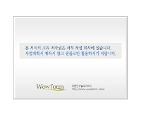 제안서의 작성 단계 및 요령(작성에대한유의점) 제안서의 작성 단계 및 요령(작성에대한유의점)